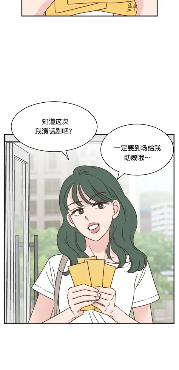 《独一无二的浪漫》第117话 第47页