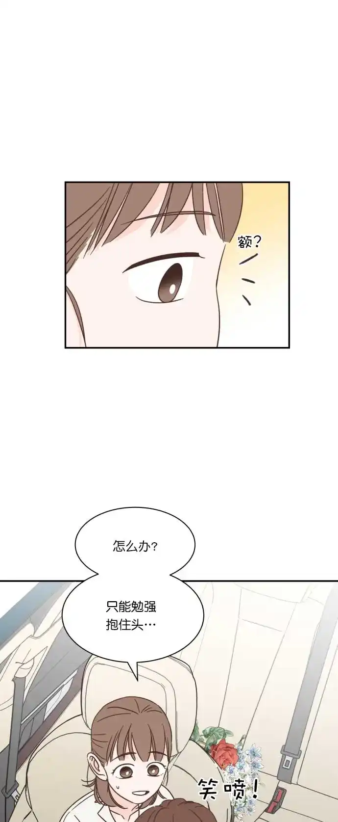 《独一无二的浪漫》第118话 第57页