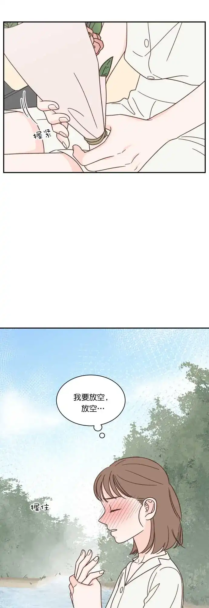 《独一无二的浪漫》第118话 第45页