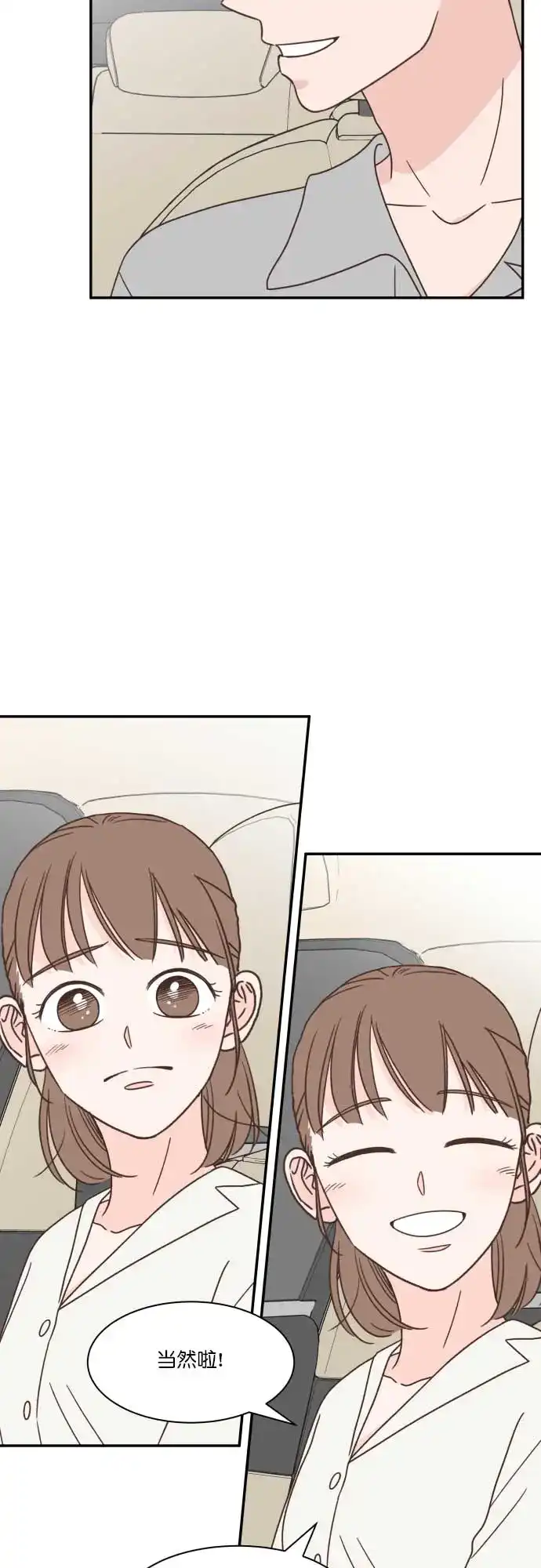 《独一无二的浪漫》第118话 第48页