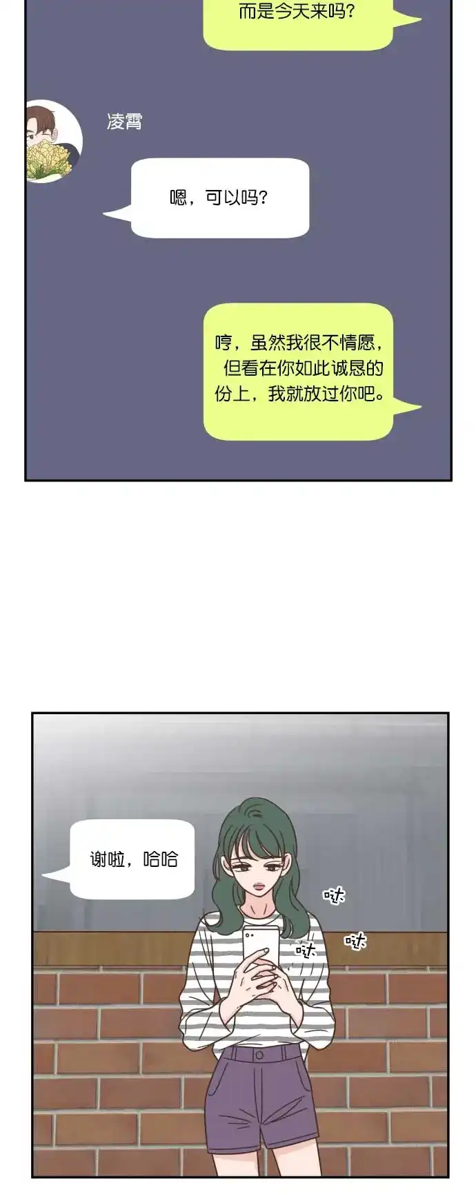《独一无二的浪漫》第118话 第25页