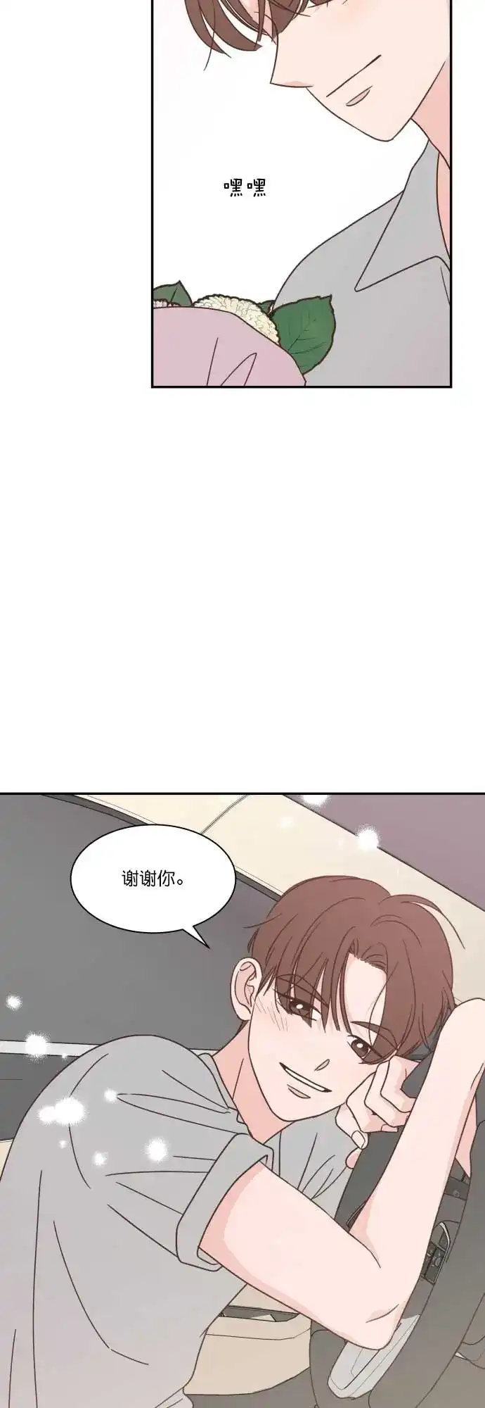 《独一无二的浪漫》第118话 第50页
