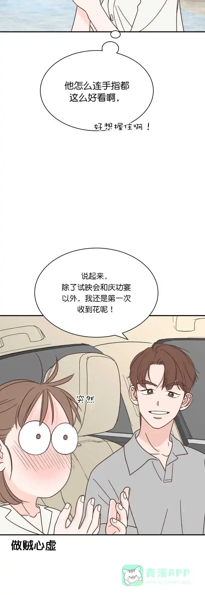 《独一无二的浪漫》第118话 第46页