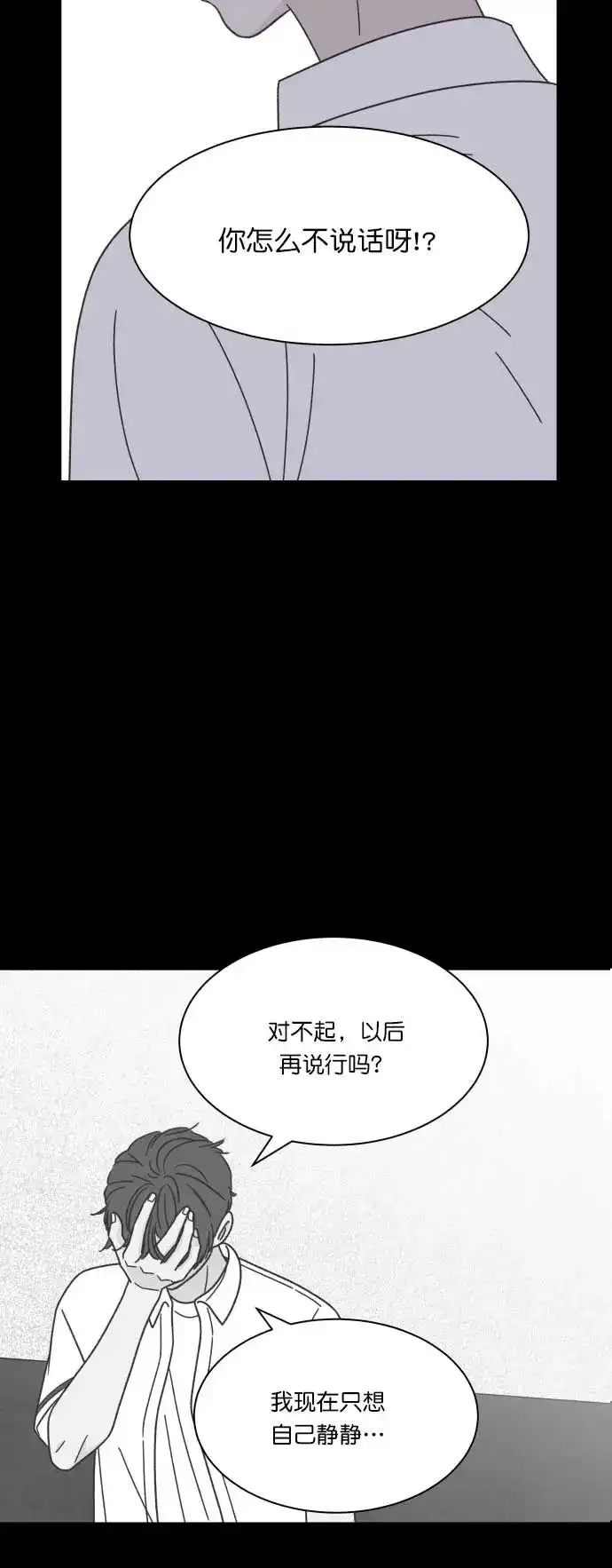 《独一无二的浪漫》第118话 第7页