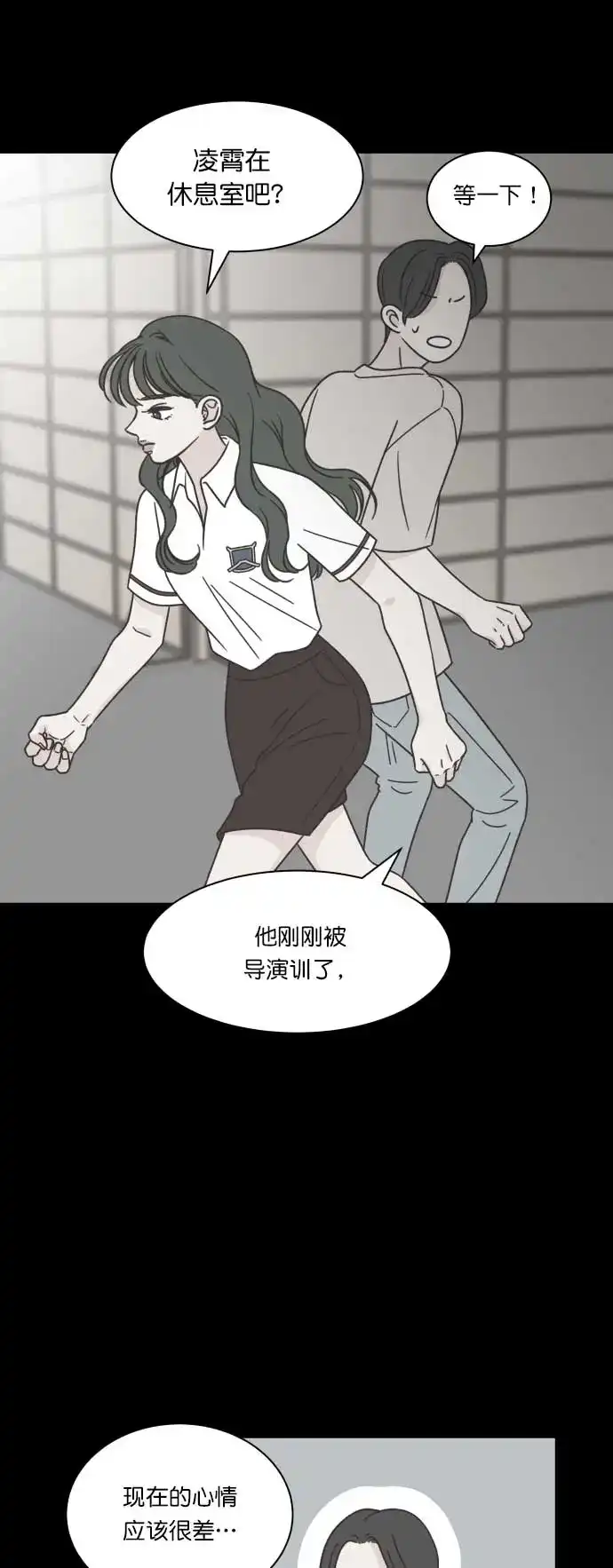 《独一无二的浪漫》第118话 第2页