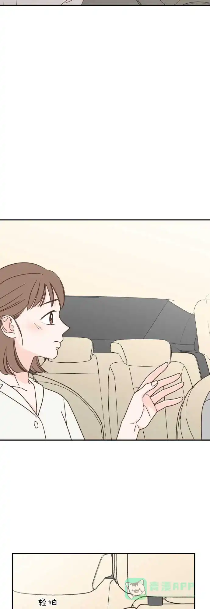 《独一无二的浪漫》第118话 第51页