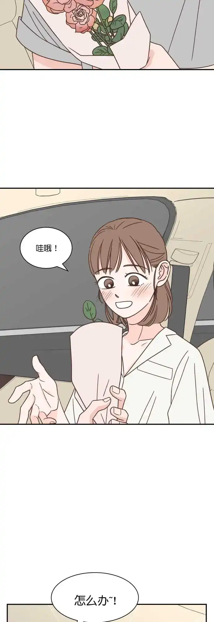 《独一无二的浪漫》第118话 第38页