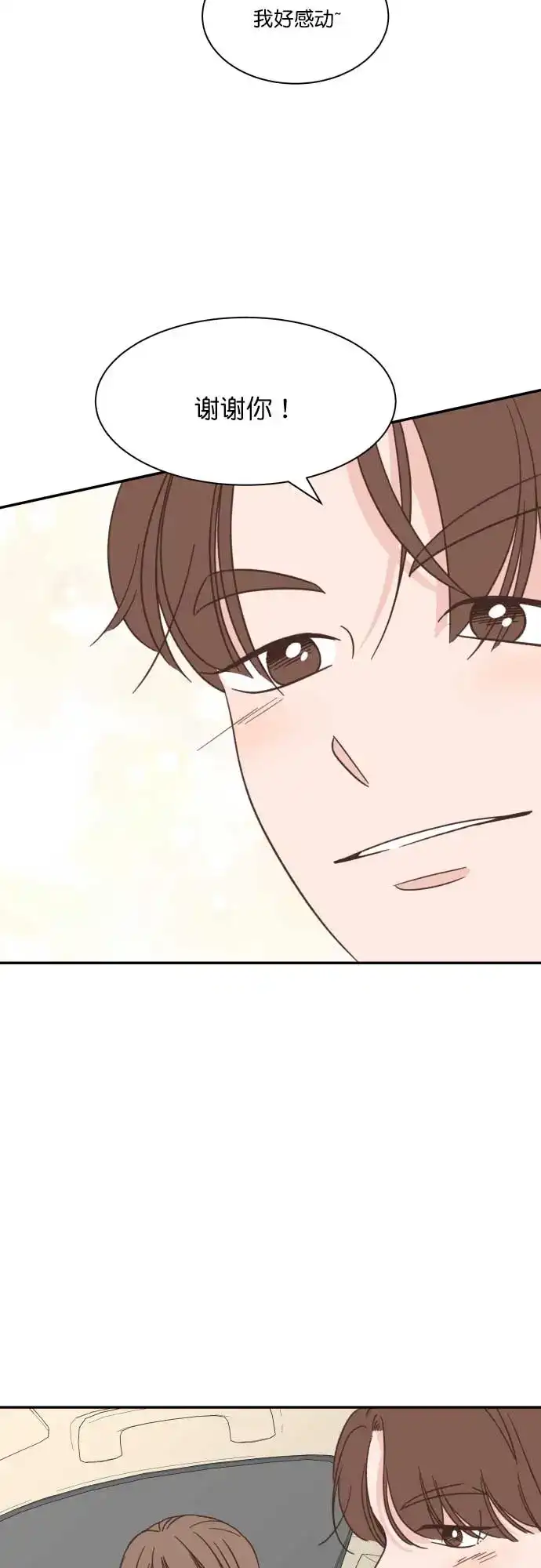 《独一无二的浪漫》第118话 第42页