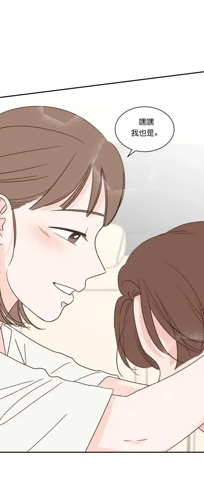 《独一无二的浪漫》第118话 第60页