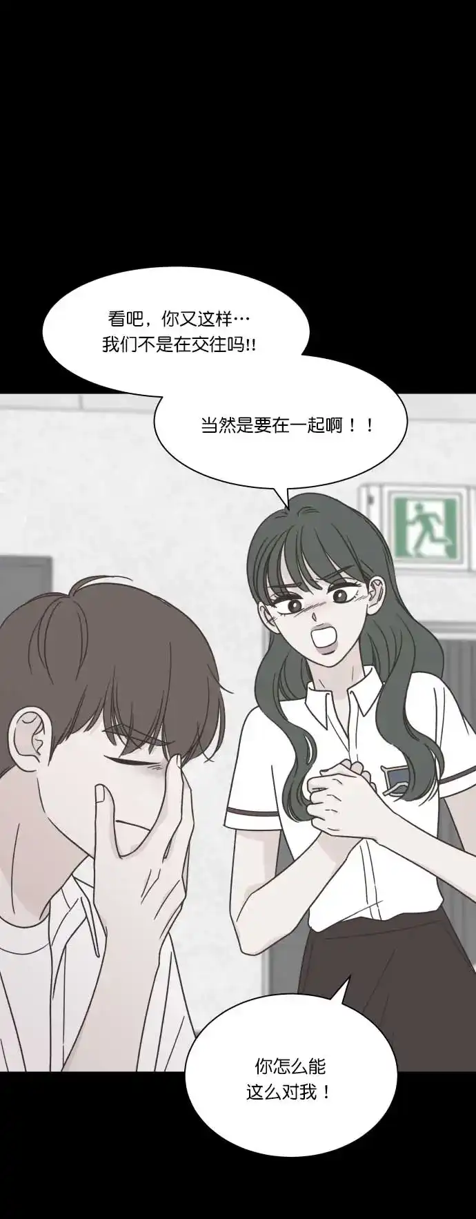 《独一无二的浪漫》第118话 第8页