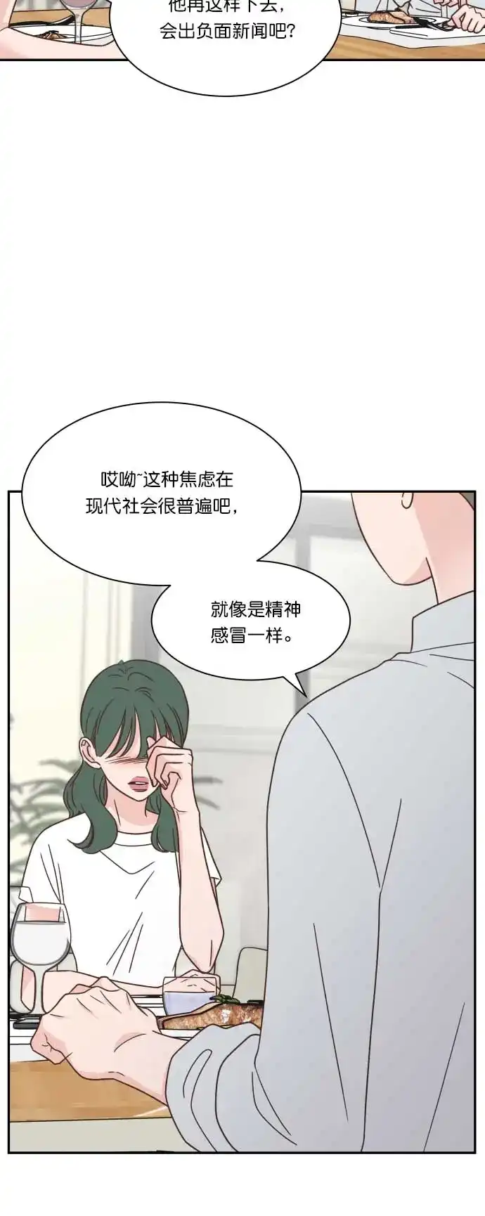 《独一无二的浪漫》第118话 第22页