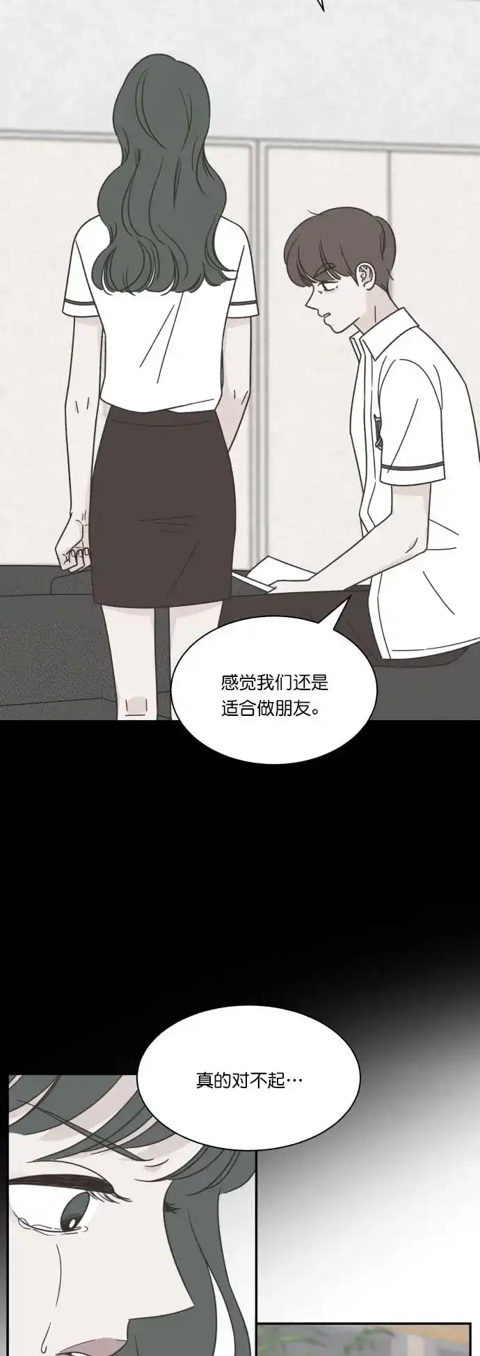 《独一无二的浪漫》第118话 第10页