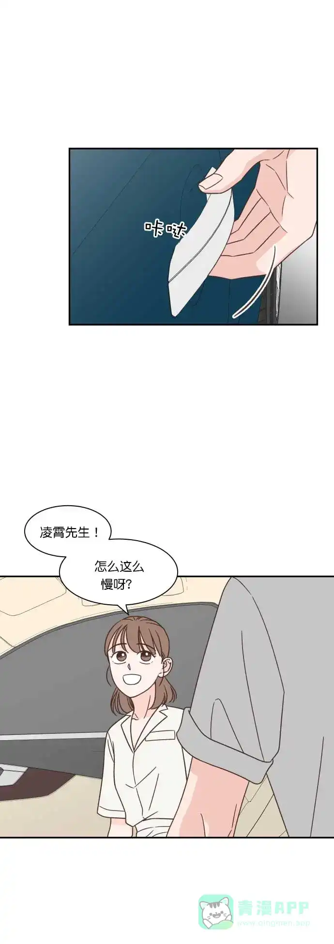 《独一无二的浪漫》第118话 第36页