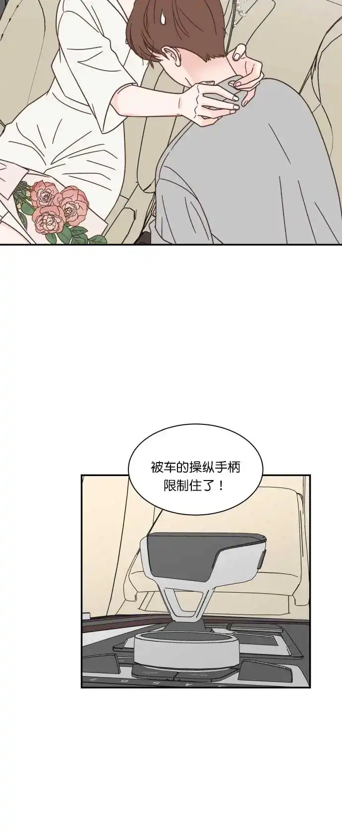 《独一无二的浪漫》第118话 第58页