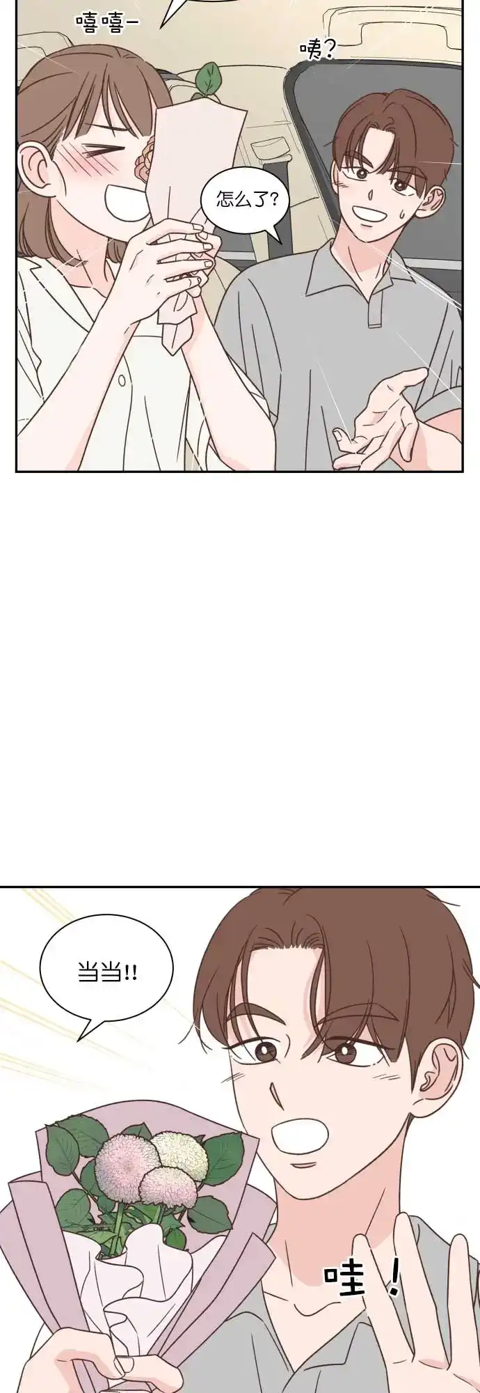 《独一无二的浪漫》第118话 第39页