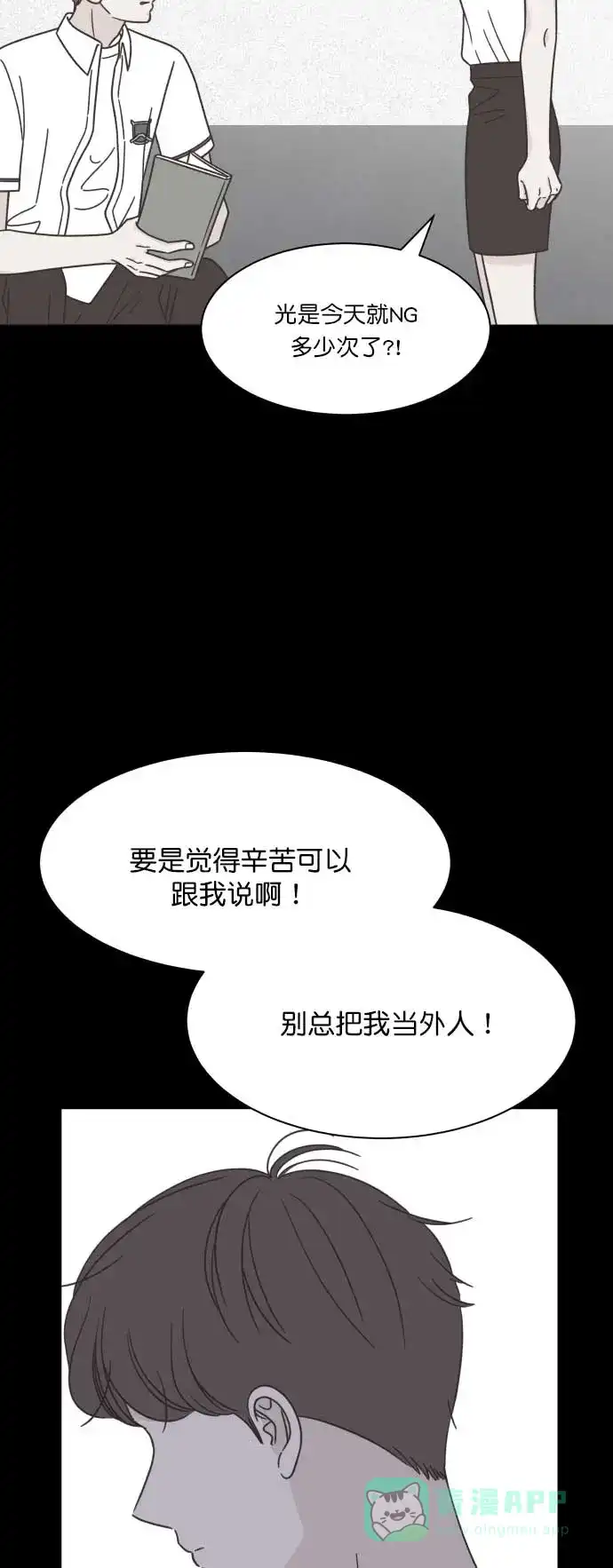 《独一无二的浪漫》第118话 第6页