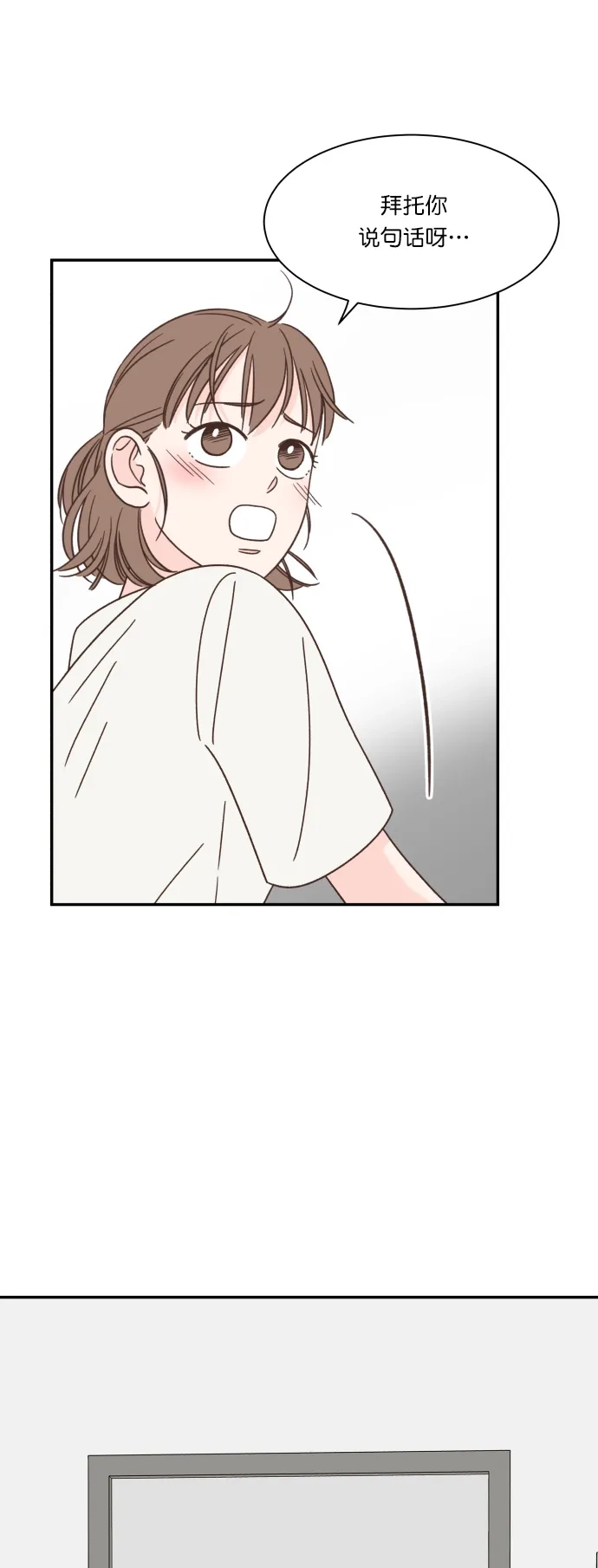 《独一无二的浪漫》第119话 第50页