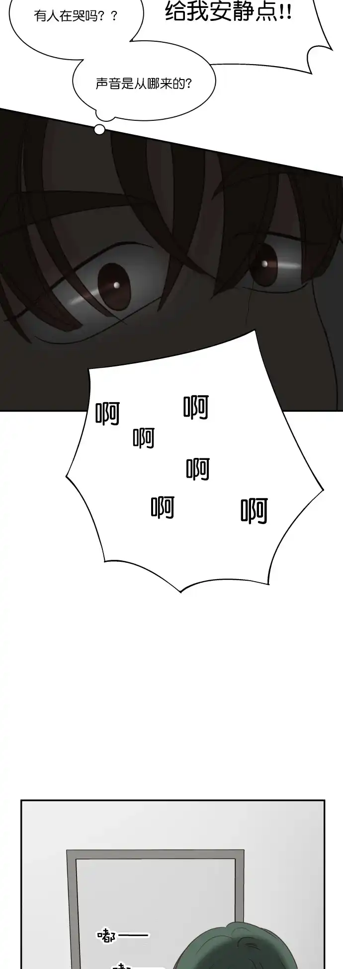 《独一无二的浪漫》第119话 第33页