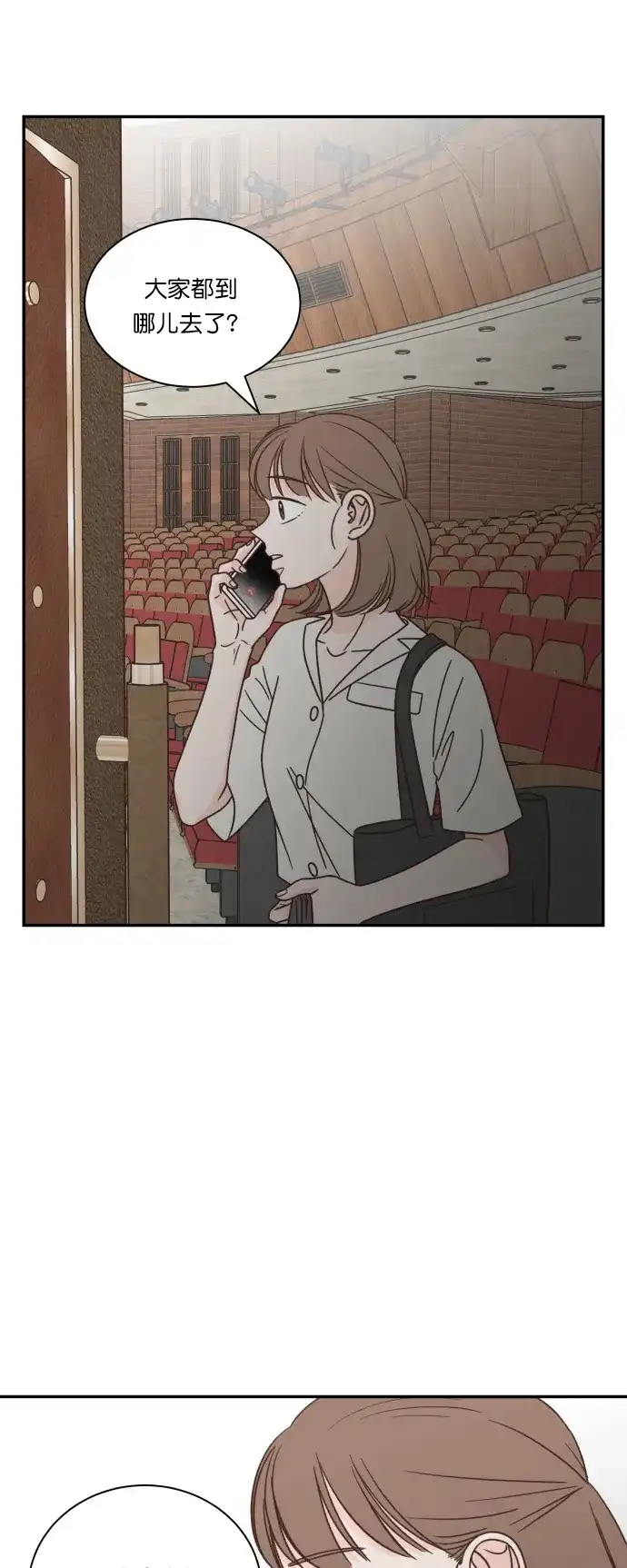 《独一无二的浪漫》第119话 第42页