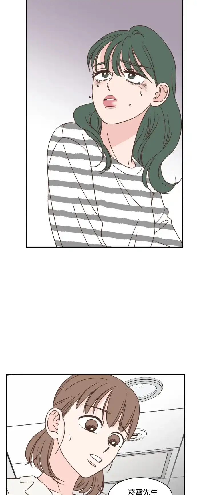 《独一无二的浪漫》第119话 第48页
