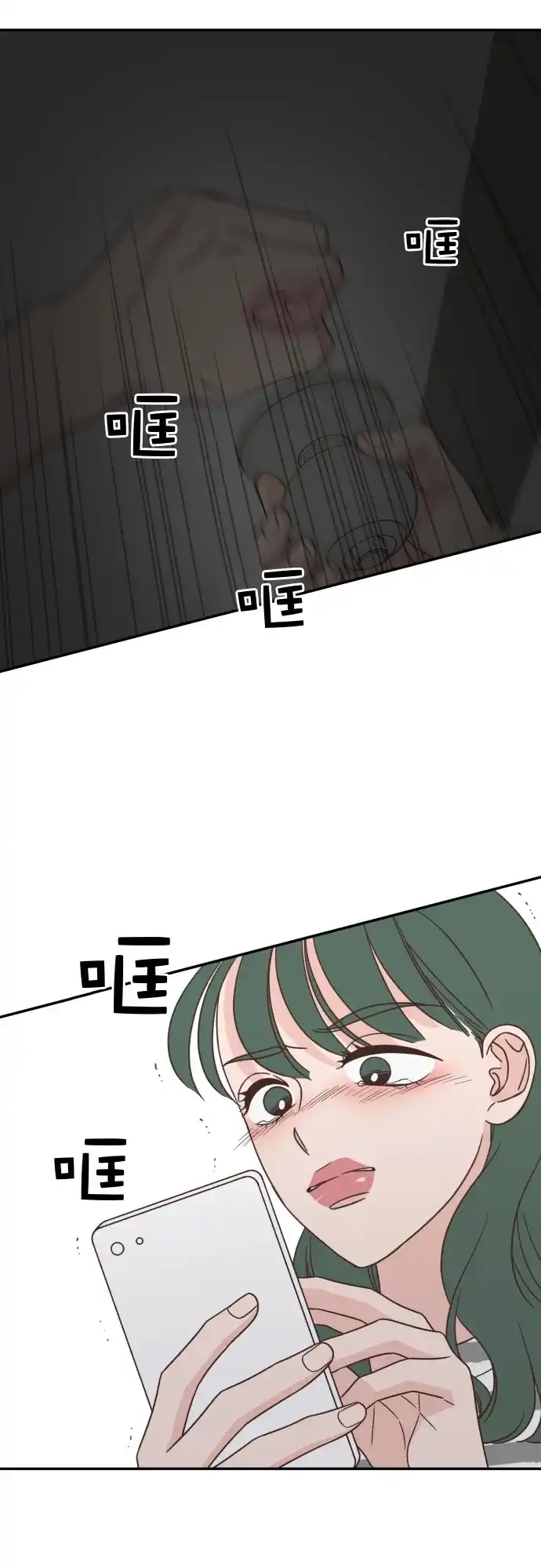 《独一无二的浪漫》第119话 第29页