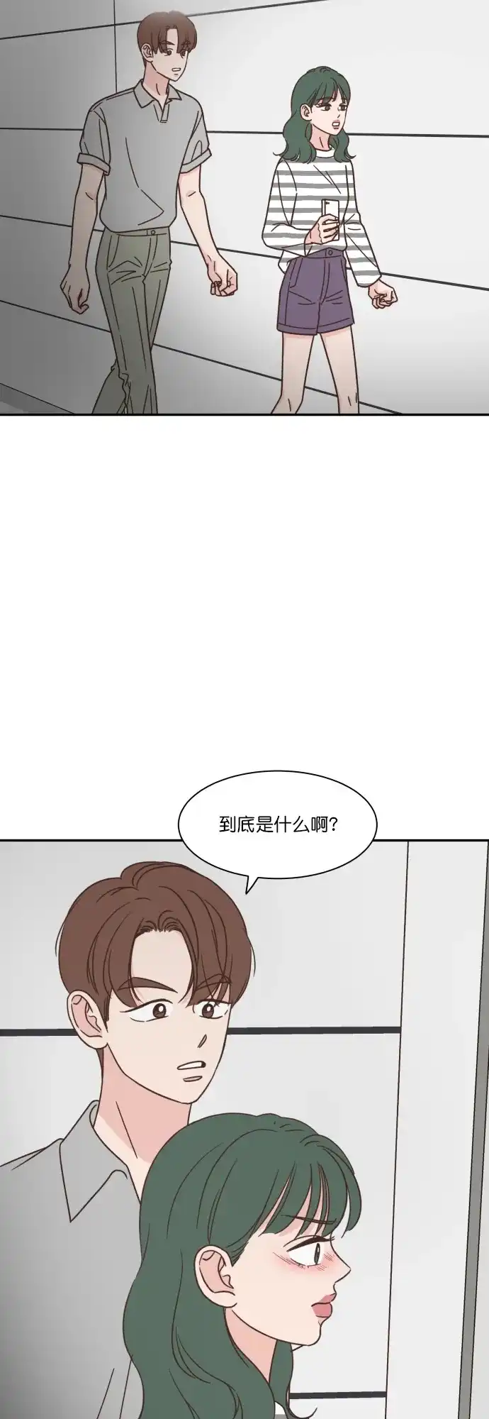 《独一无二的浪漫》第119话 第23页
