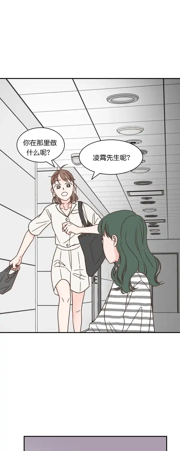 《独一无二的浪漫》第119话 第47页