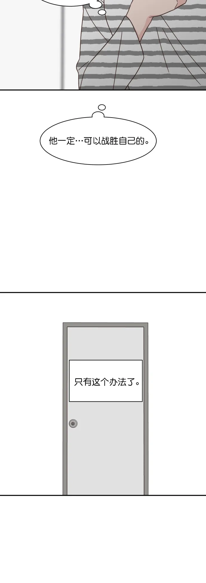 《独一无二的浪漫》第119话 第40页