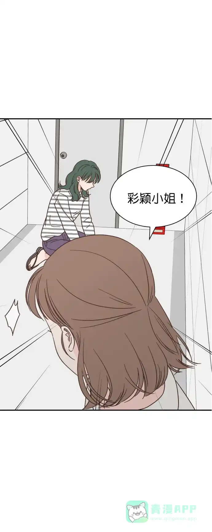 《独一无二的浪漫》第119话 第46页