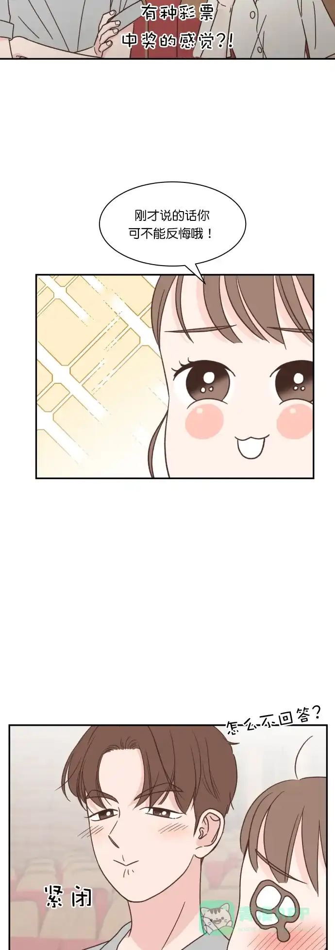 《独一无二的浪漫》第119话 第6页