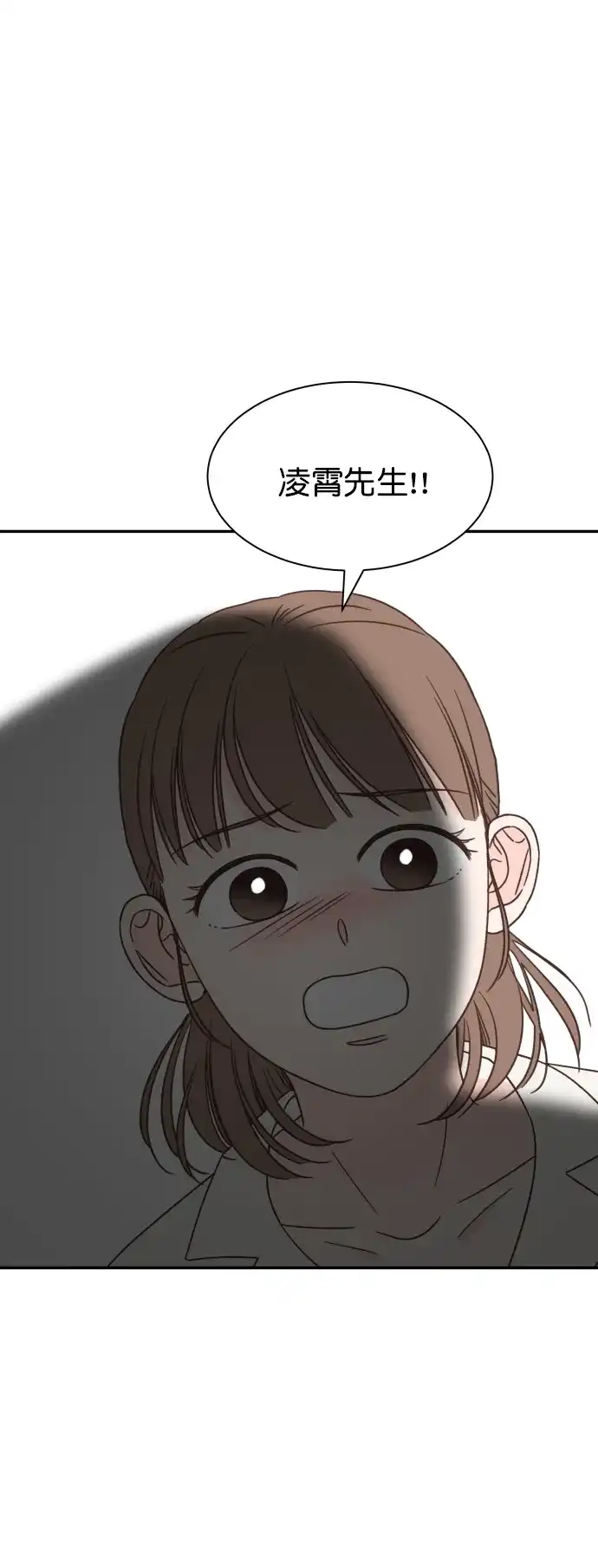 《独一无二的浪漫》第119话 第55页