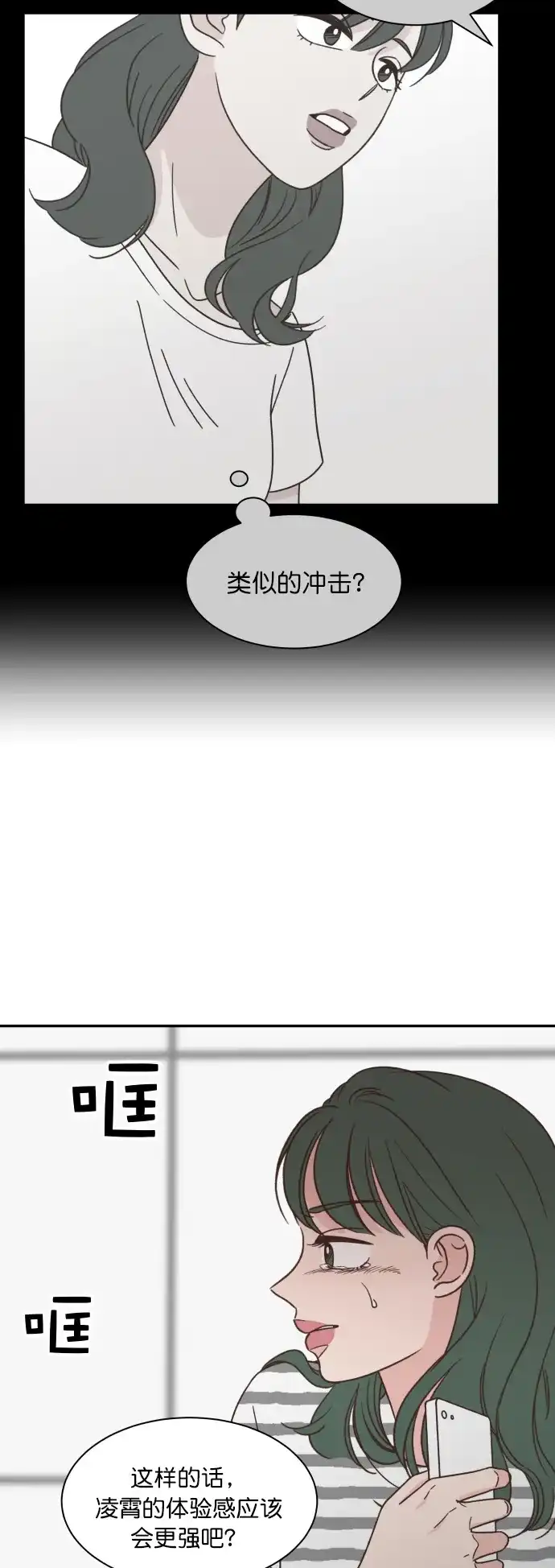 《独一无二的浪漫》第119话 第39页