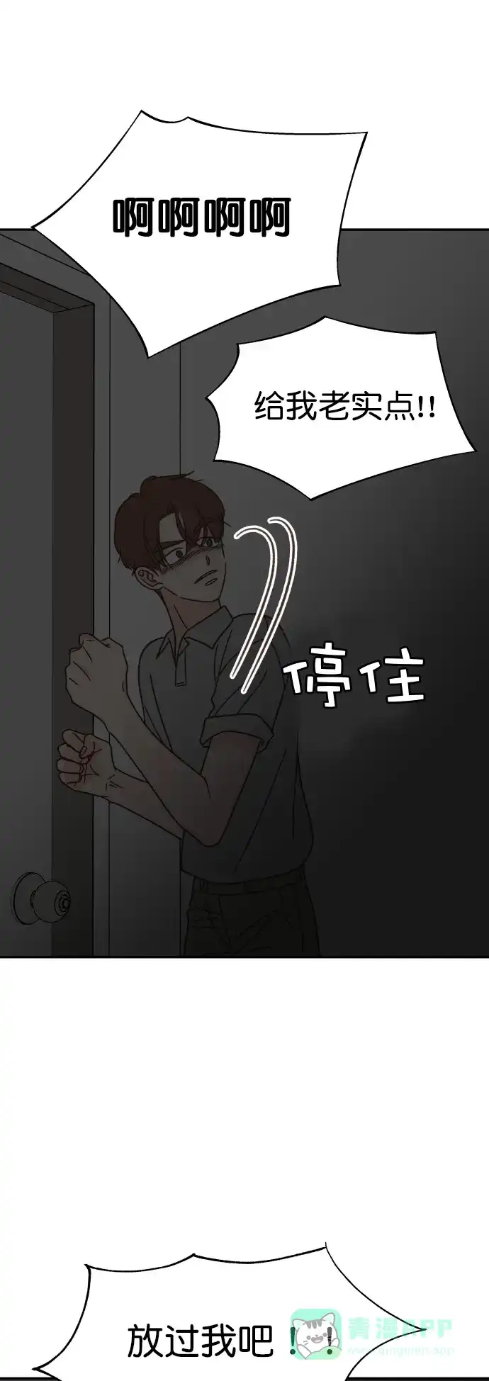 《独一无二的浪漫》第119话 第31页
