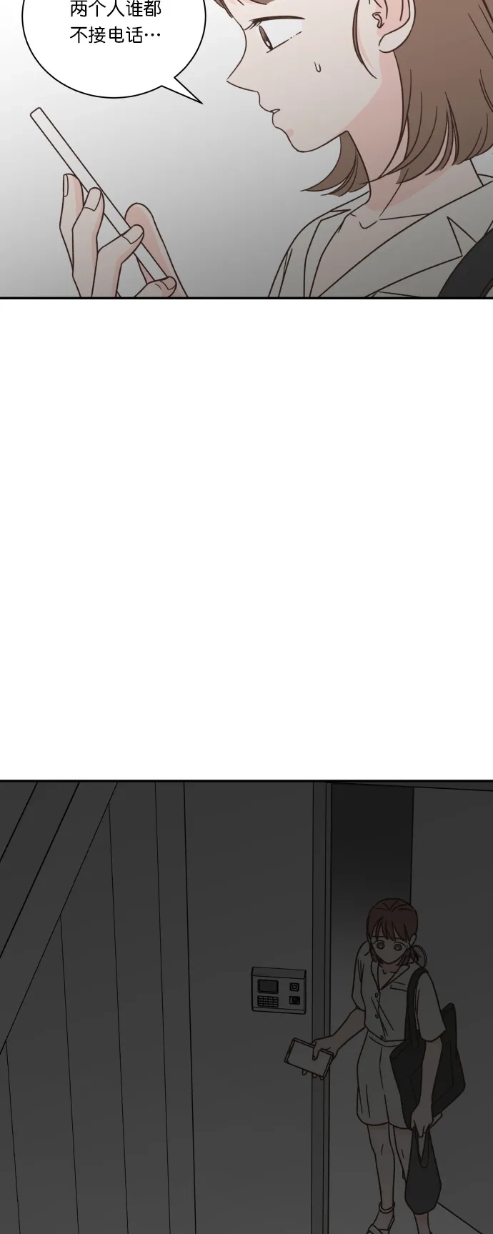 《独一无二的浪漫》第119话 第43页