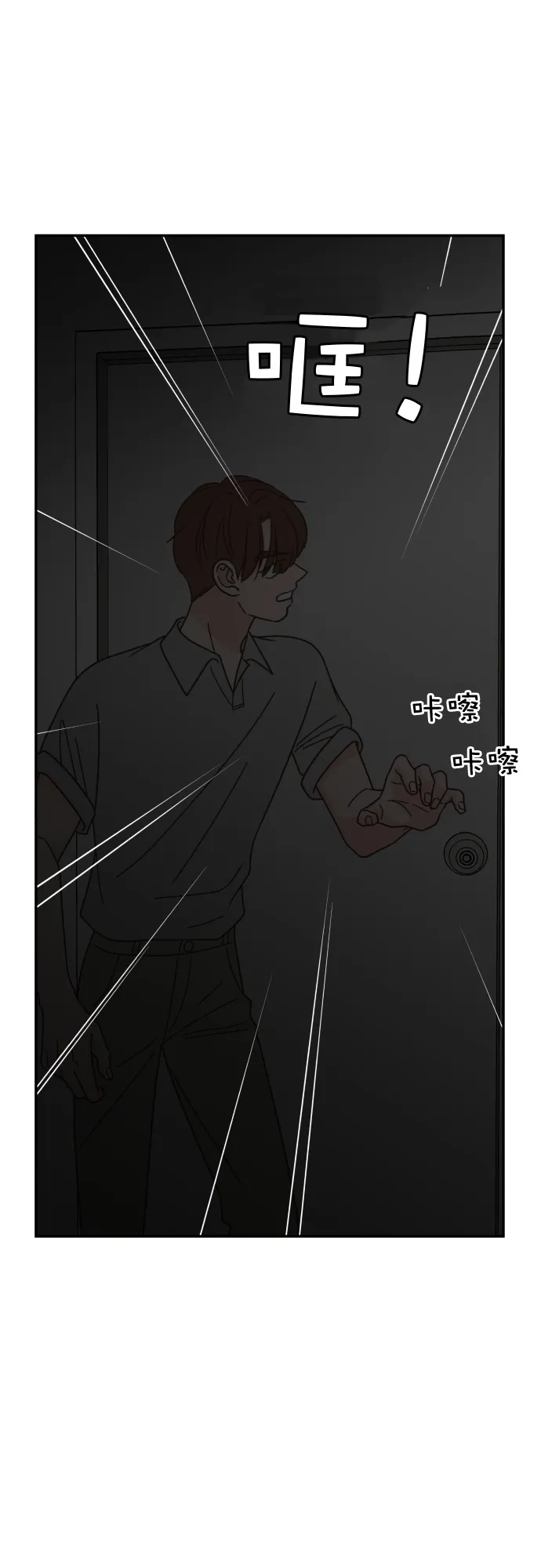 《独一无二的浪漫》第119话 第27页