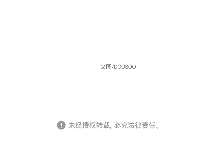 《独一无二的浪漫》第12话 第53页
