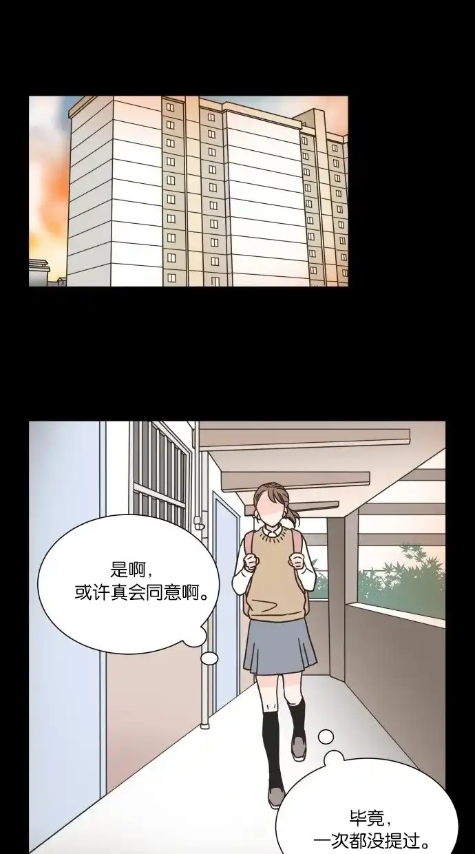 《独一无二的浪漫》第12话 第9页