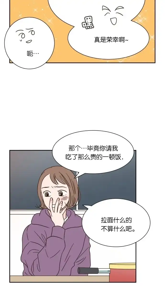 《独一无二的浪漫》第12话 第24页