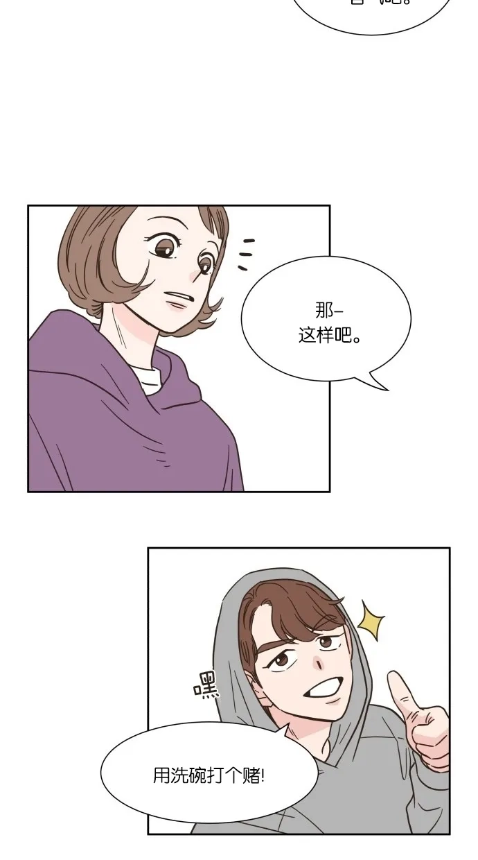 《独一无二的浪漫》第12话 第35页