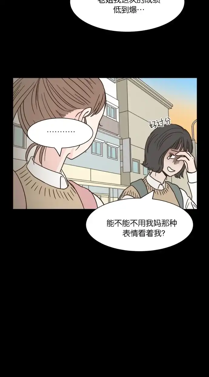 《独一无二的浪漫》第12话 第8页