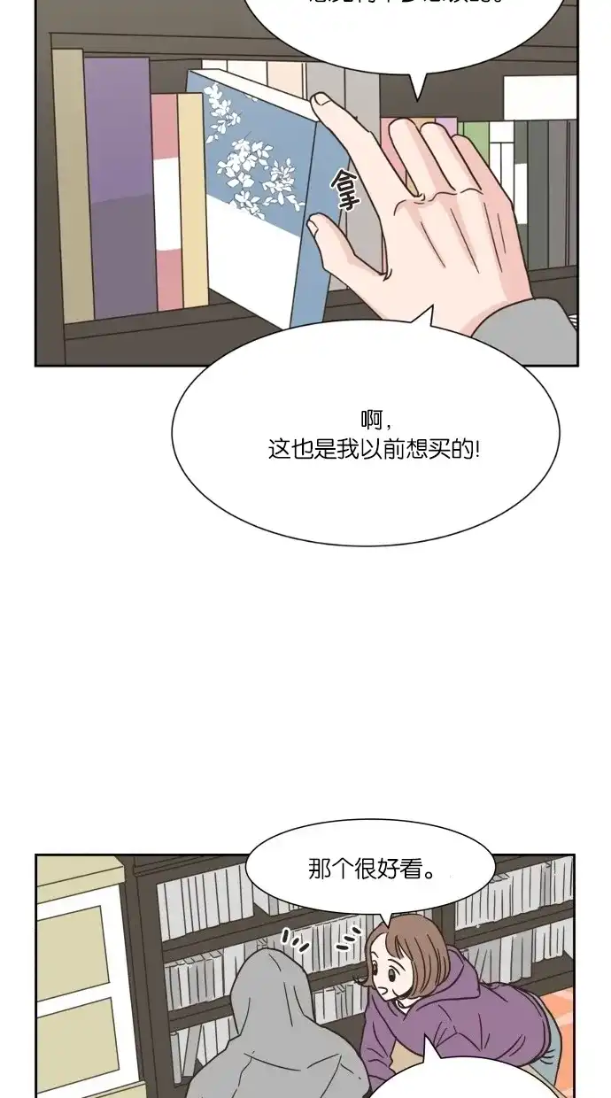 《独一无二的浪漫》第12话 第27页