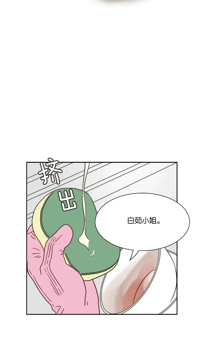 《独一无二的浪漫》第12话 第40页