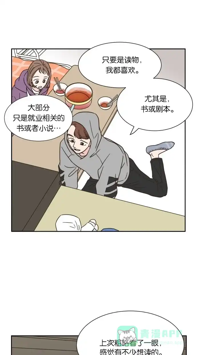 《独一无二的浪漫》第12话 第26页