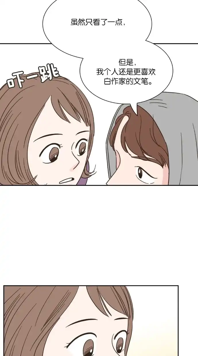 《独一无二的浪漫》第12话 第30页