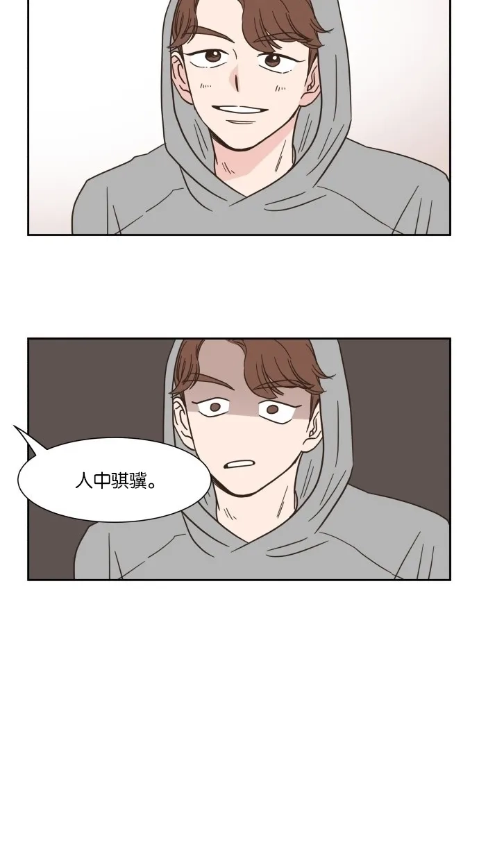 《独一无二的浪漫》第12话 第38页