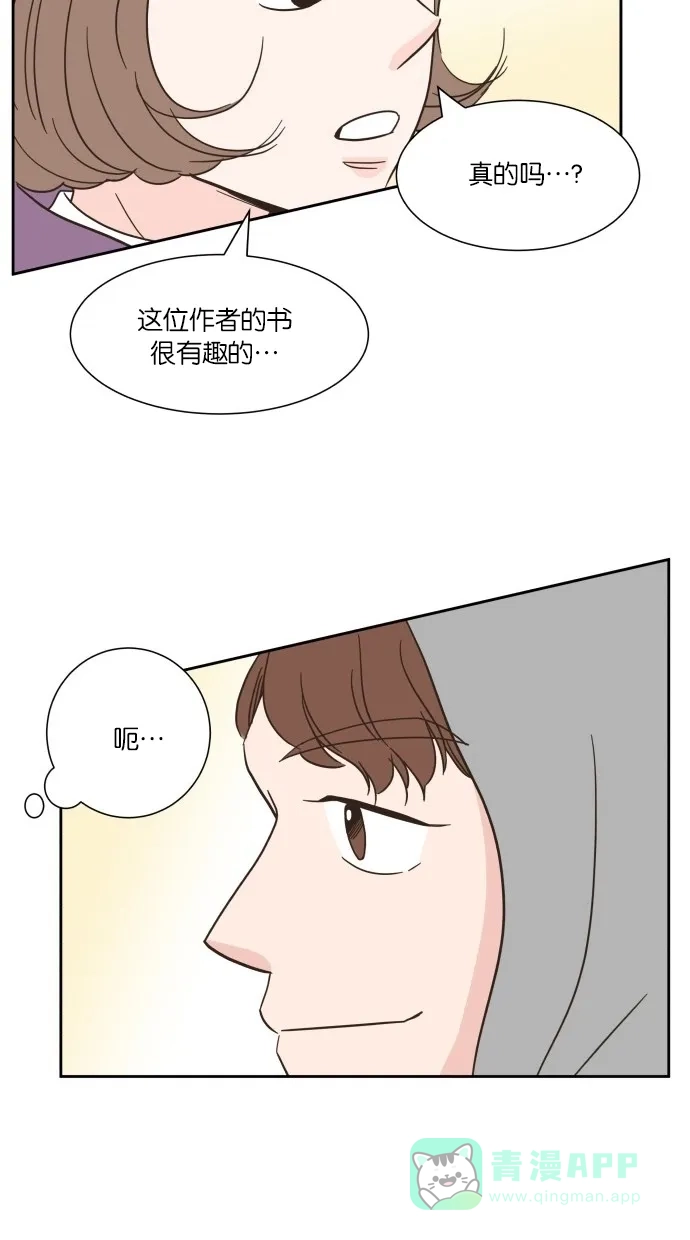 《独一无二的浪漫》第12话 第31页