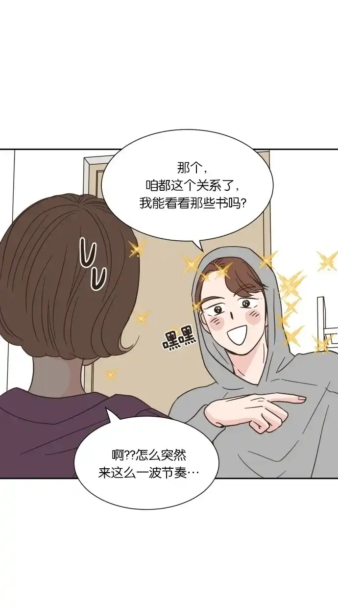 《独一无二的浪漫》第12话 第25页
