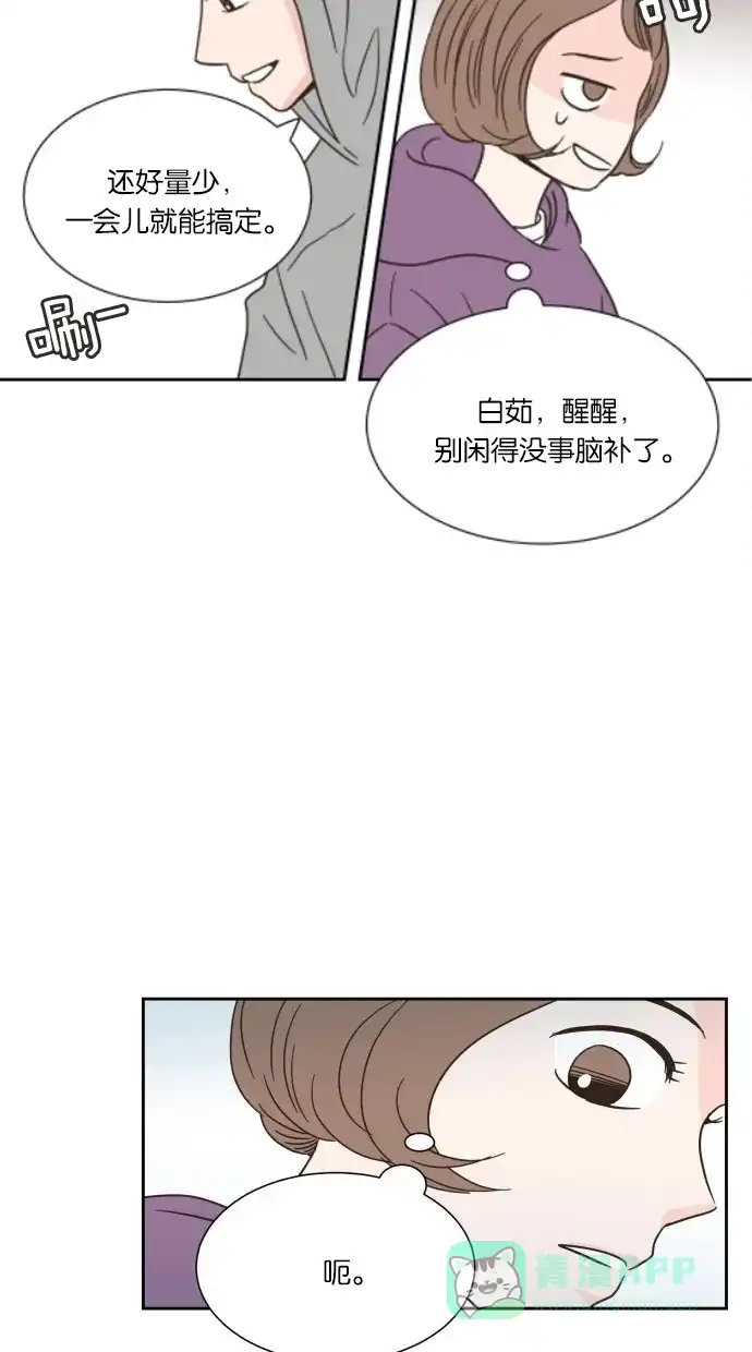 《独一无二的浪漫》第12话 第46页