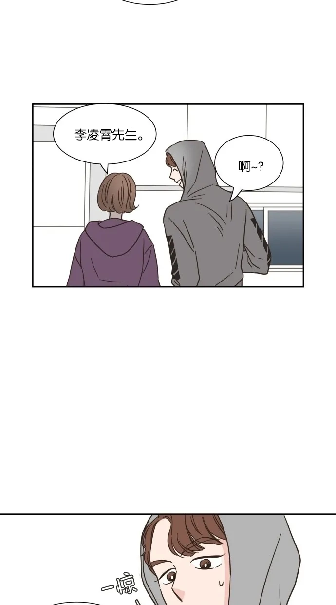 《独一无二的浪漫》第12话 第47页