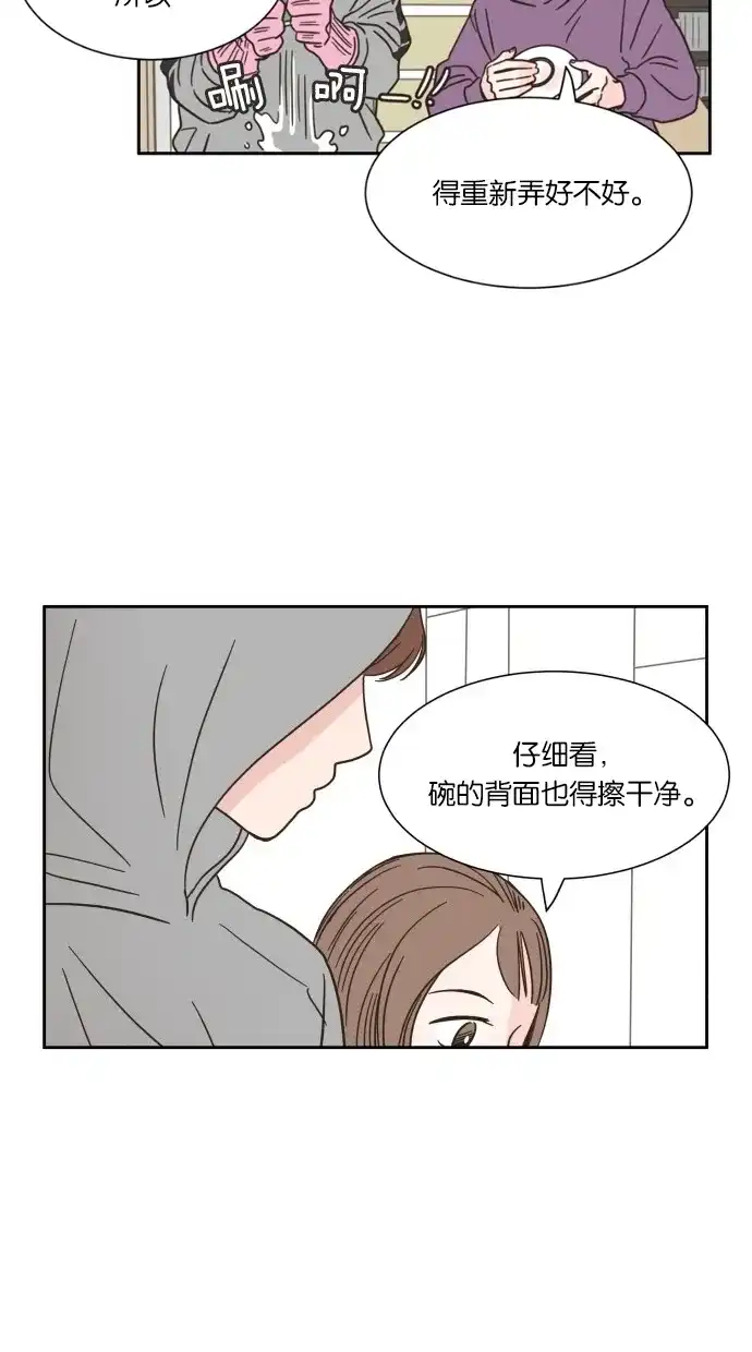 《独一无二的浪漫》第12话 第49页